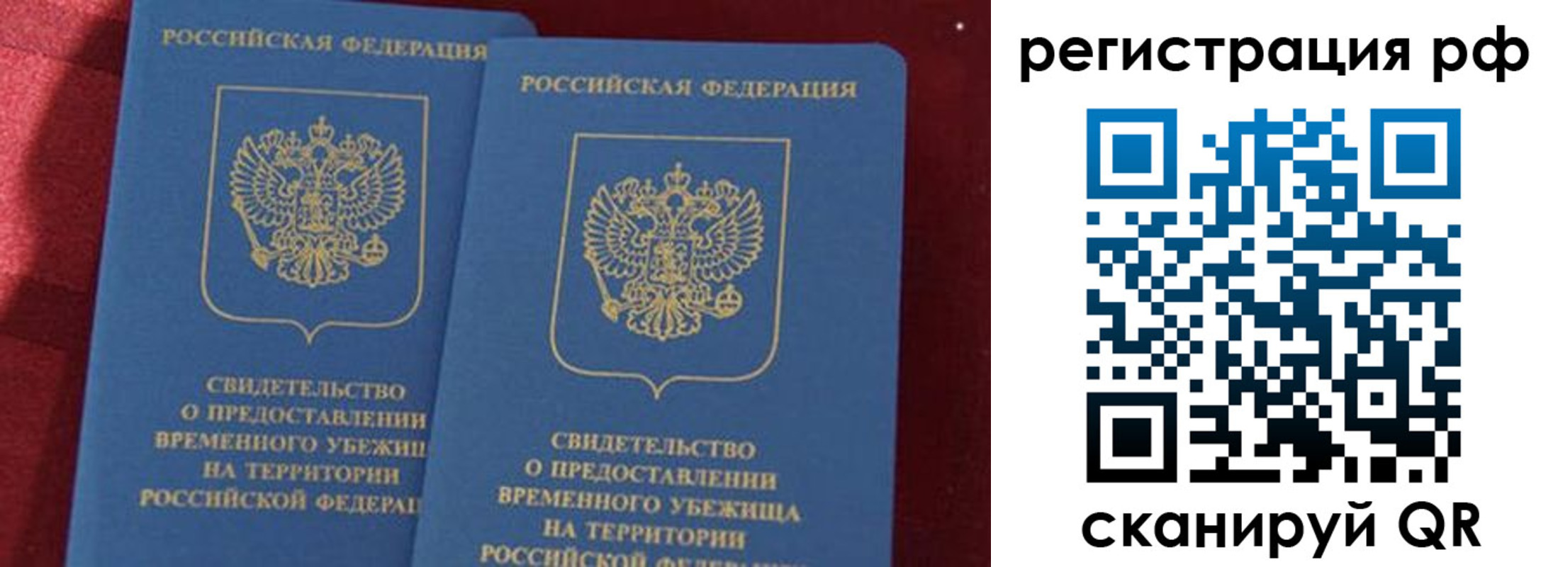 временная регистрация в квартире в Уяре