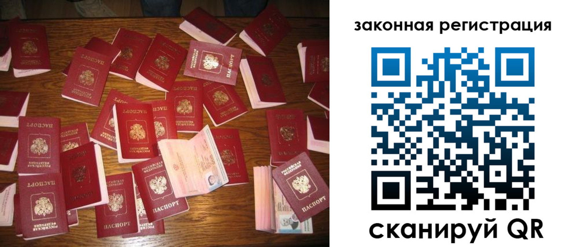 прописка для кредита в Уяре