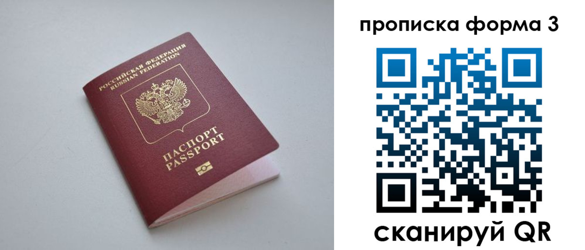 прописка для кредита в Уяре